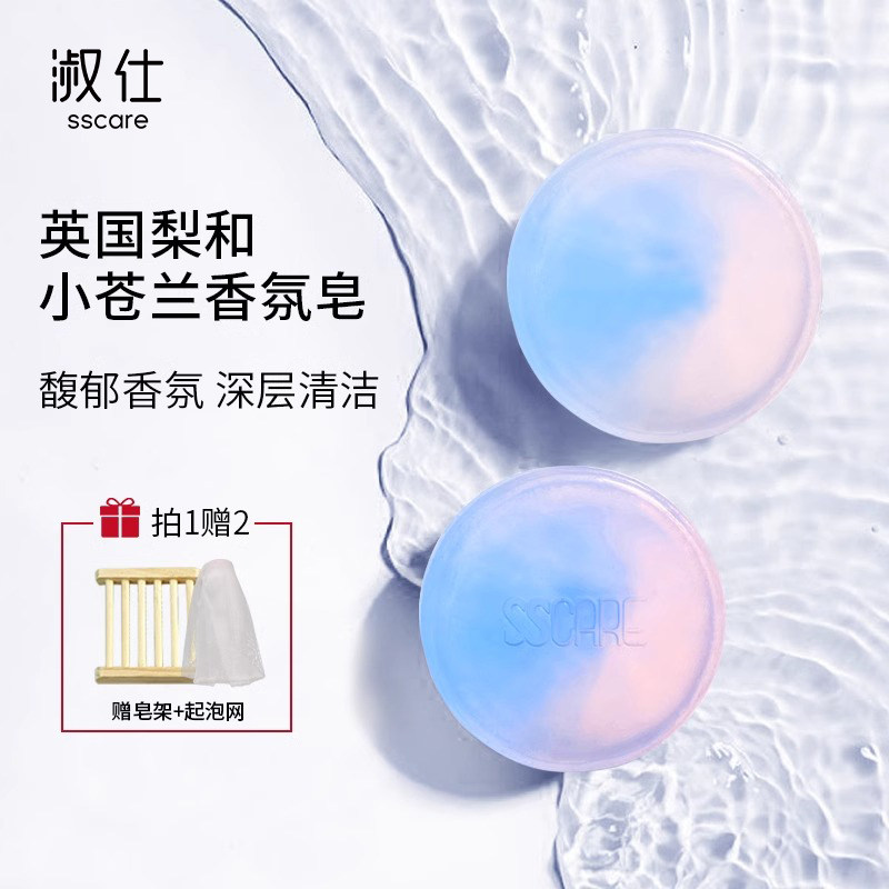 淑仕英国梨与小苍兰精油香氛皂手工皂洗脸肥皂男女洗澡沐浴洗手皂,洗护清洁剂/卫生巾/纸/香薰,香皂,淘宝优惠券,粉丝福利购,淘宝优惠卷