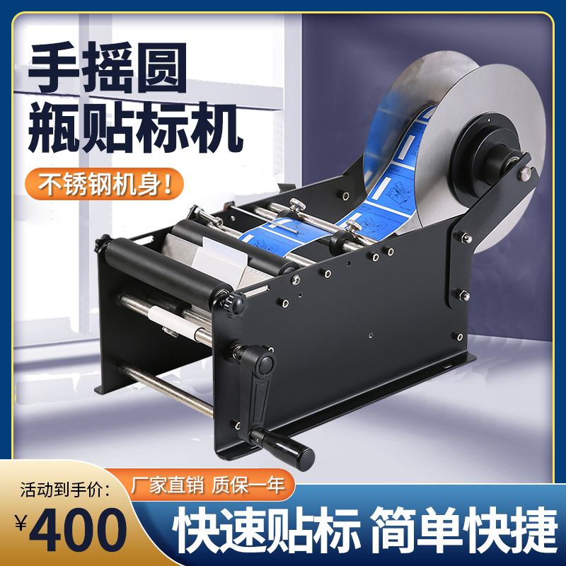 手摇加宽圆瓶贴标机圆罐贴标机手动标签机小型不干胶标贴塑料贴标