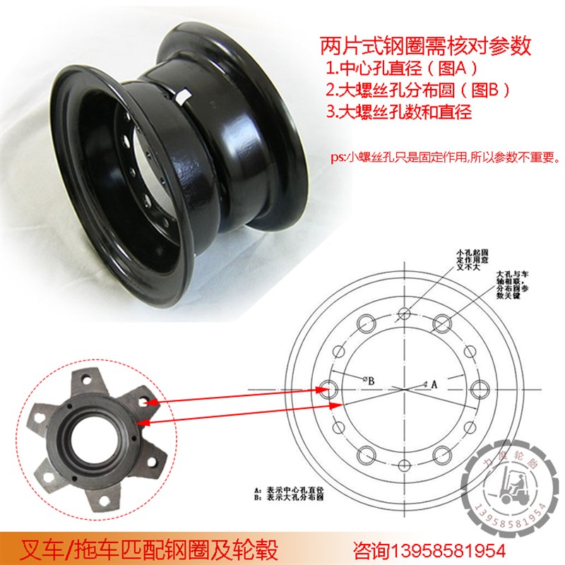 订做叉车牵引车7.00-9轮胎匹配钢圈5.0-9轮辋6孔中心140中150轮毂