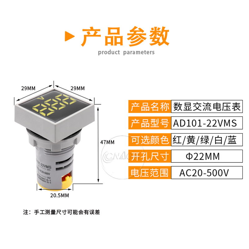 数显电压表指示灯方形迷你数字AC24V-500V通用交流电压表头AC220V