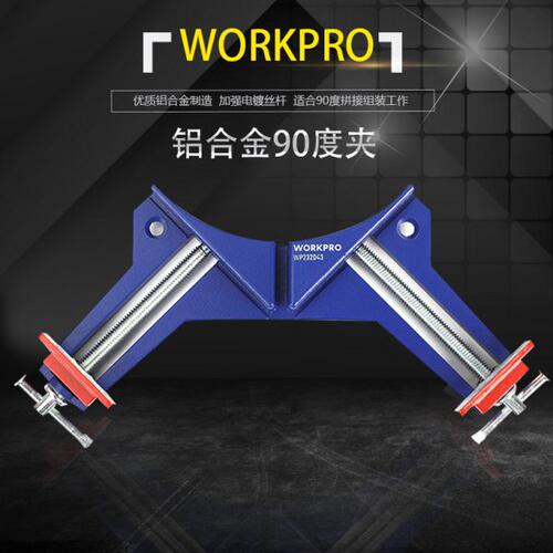 workpro直角夹90度木工固定器夹子工具夹紧器相框夹粘鱼缸夹子