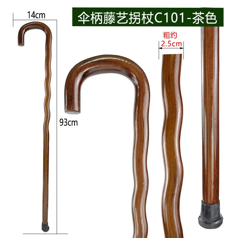 伞柄一体藤艺拐杖老人户外散步助行93厘米木O质登山杖地摊夜市货