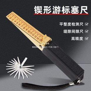 铭方楔形游标塞尺缝隙平整度检测不锈钢精度间隙尺片验房南方的