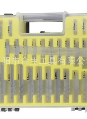 150PC迷你麻花钻塑盒装 0.4-3.2mm小钻头箱 微型开孔器套装