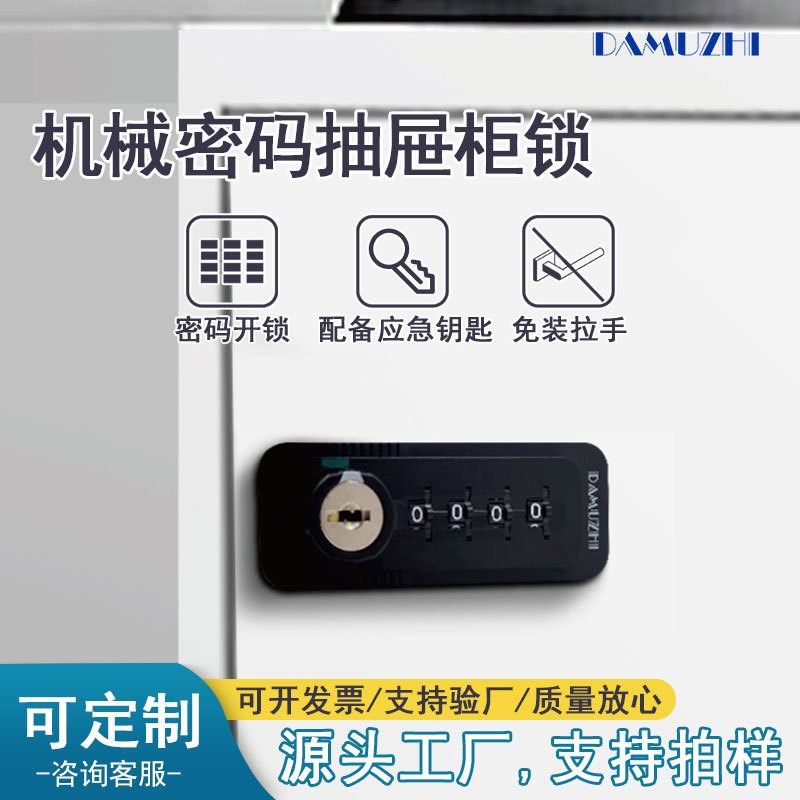 更衣储物柜锁拨盘密码锁铁皮文件柜锁办公密码机V械锁抽屉密码锁