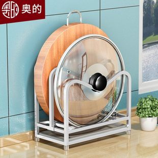 可调节304不锈钢锅盖架台面橱柜砧板架案板菜板架放锅架厨房收纳