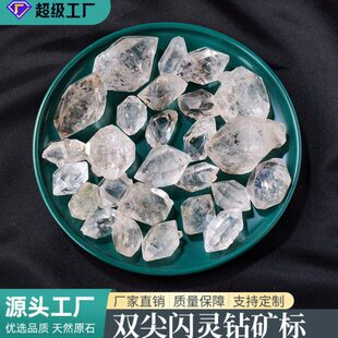 天然黑流沙闪灵钻双头双尖柱 赫尔基蒙白水晶双尖柱骨干原石