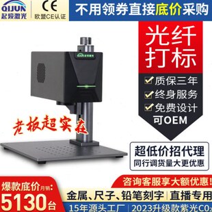 2025新款 金属标牌手机连接打标机 打标机桌面激光打标微小型摆摊式