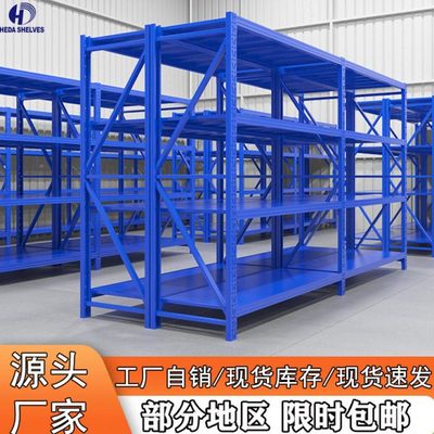 禾达仓库货架仓储货架轻型中型自由组合货架铁子架储物置物架货架