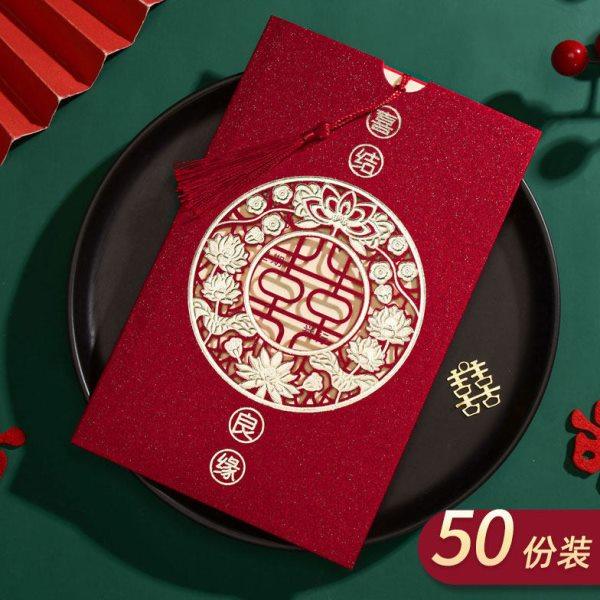 婚礼请帖结婚请柬喜帖2024级感纸质中式婚庆用品大全婚宴邀之新,节庆用品/礼品,婚房装扮用品,淘宝优惠券,粉丝福利购,淘宝优惠卷