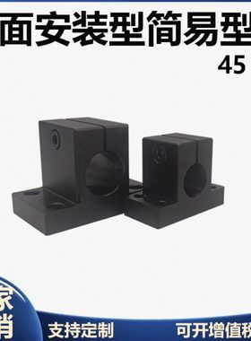 简易型侧面安装型导向轴支座轴承座支撑座光轴固定座RCJ CLCB