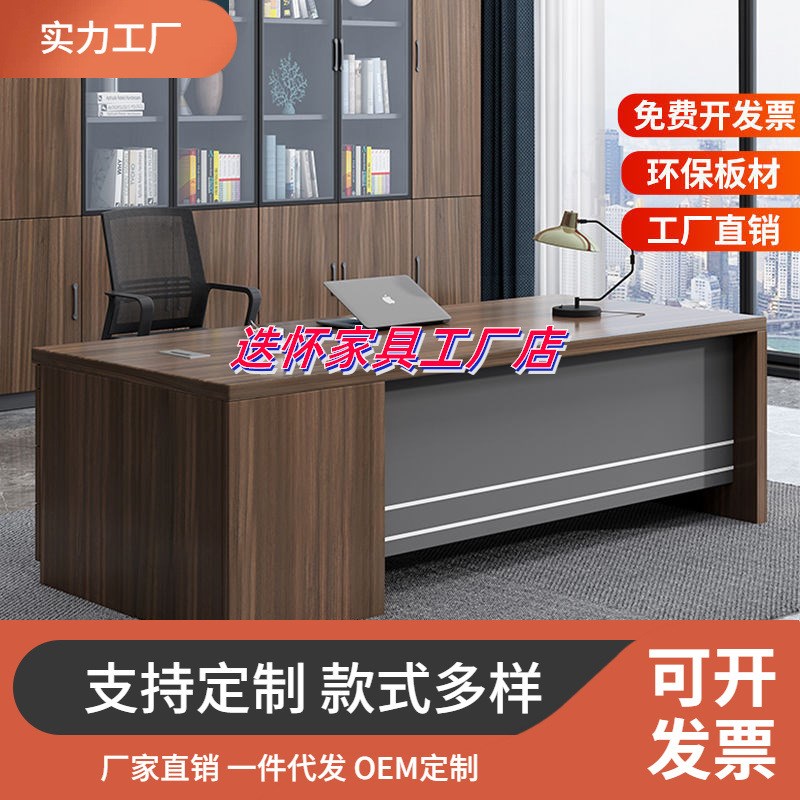 简约现代办公桌卧室台式电脑桌家用学习桌办公老板经W理桌椅大班