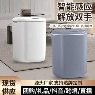 智能垃圾桶家用厨房卫生间客厅厕所全自动感应带盖20L大容量纸篓