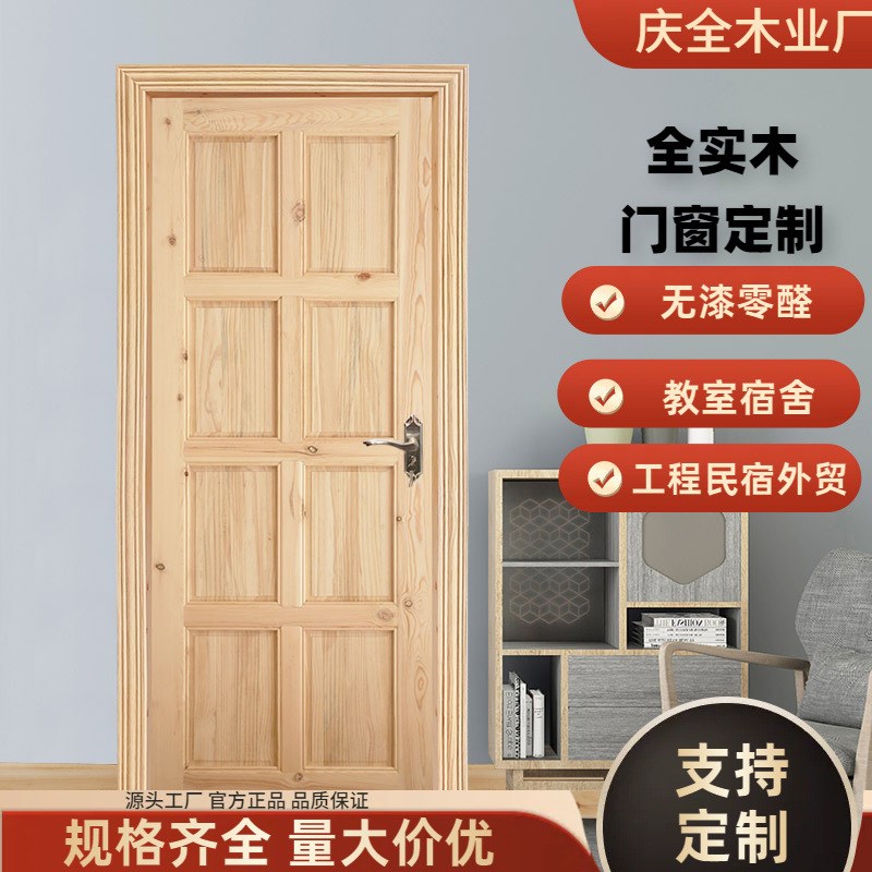 松木实木门原木门室内门卧v室门门框门套双开套装门灰色厨卫房间