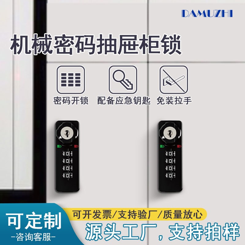 抽屉密码锁更h衣储物柜锁拨盘密码锁铁皮文件柜锁办公密码机械锁