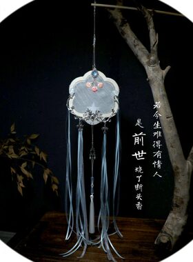贰玥新品灯笼花型蓝色宫灯汉服饰品长飘带拍摄道具中秋节【前世】