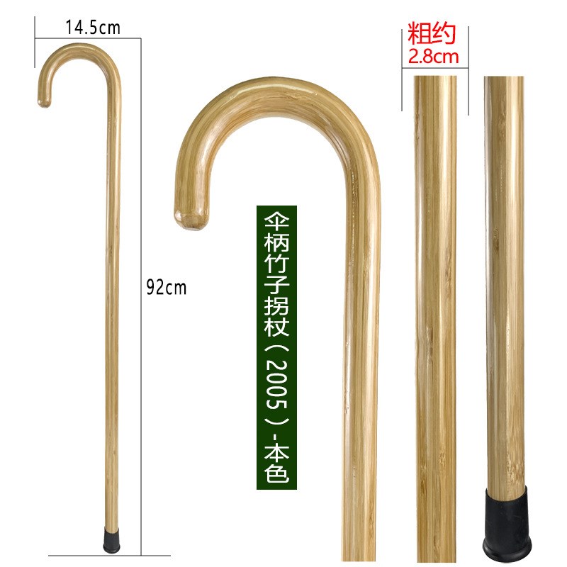 工艺品伞柄竹制一体拐杖一体弯勾拐杖J老人实用拐杖老年人拐杖