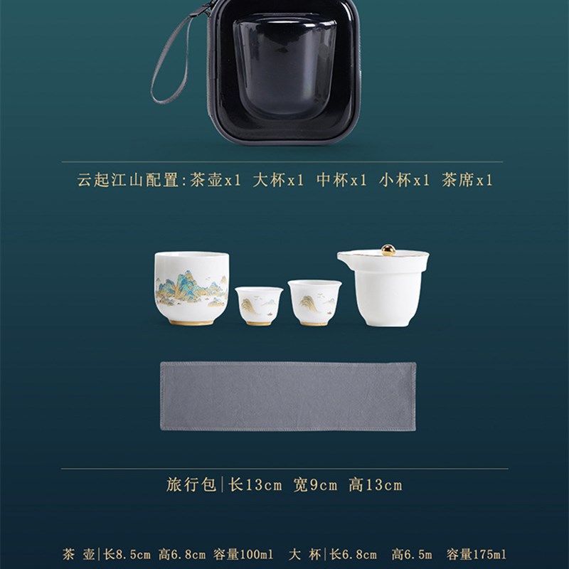 千里江山旅行茶具套p装户外随身便携式羊脂玉瓷防烫泡茶快客杯