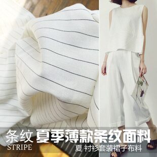 夏季服装条纹面料弹力棉麻布料色织条子衬衫布亚麻T恤女裤子布料