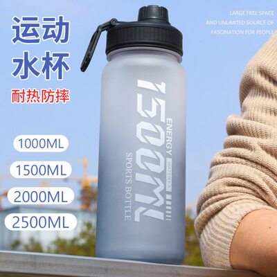 超大容量水杯子男夏季健身便携塑料运动水壶瓶女学生耐高温2500ml