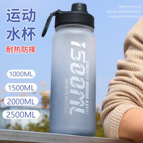 超大容量水杯子男夏季健身便携塑料运动水壶瓶女学生耐高温2500ml