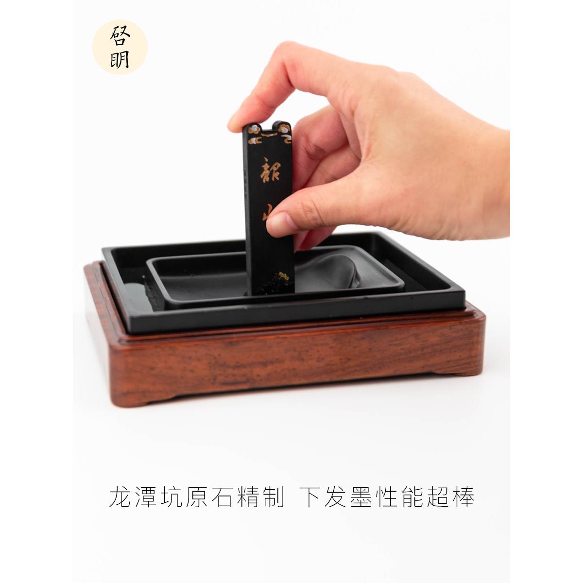 【折扣价】启明文房回墨水墨砚台原字石书法专用磨盖墨带木盒保湿