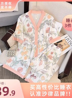 【石榴花睡衣三件套】2025夏季睡衣休闲舒适弹力家居服82171