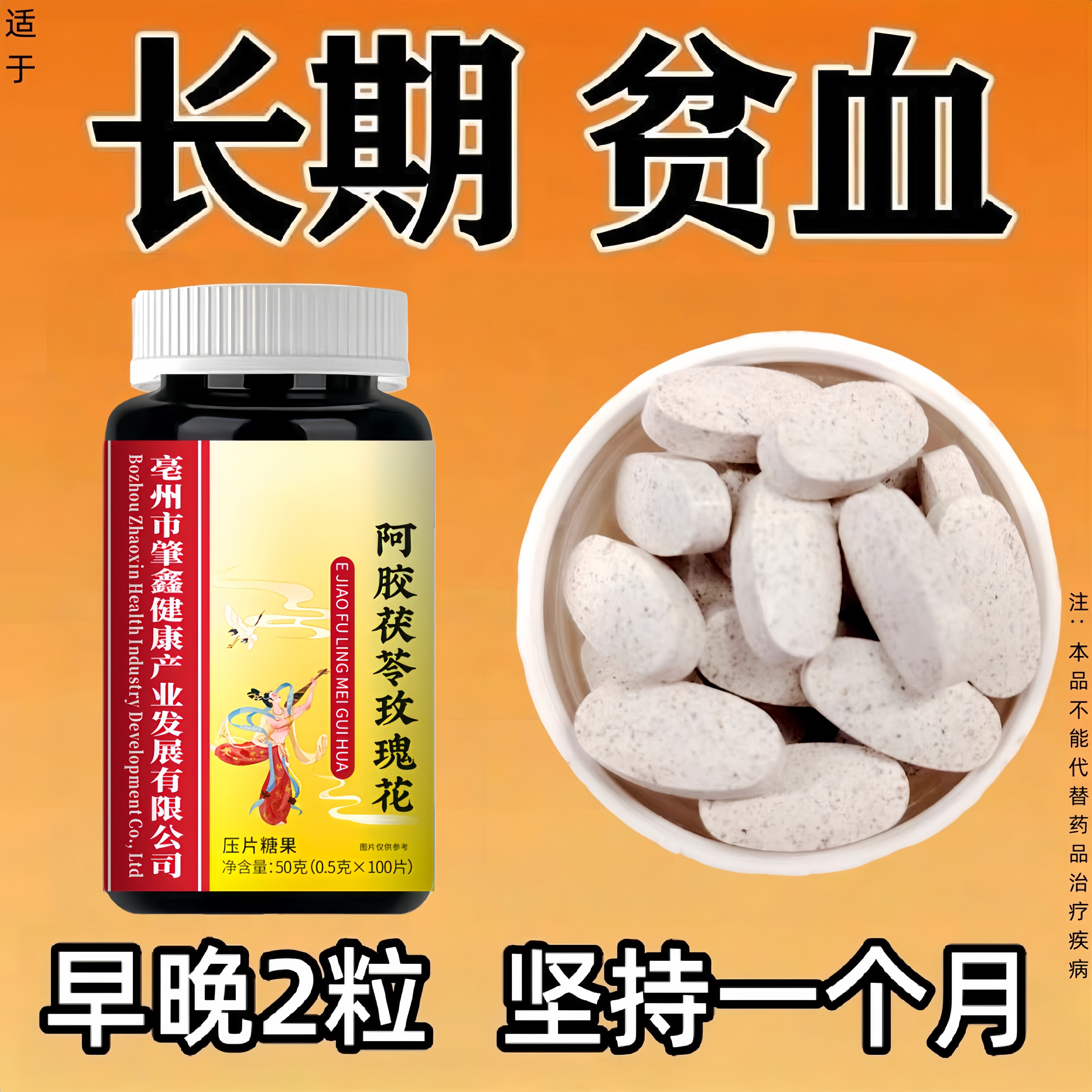 正品补血片补血缺营养性贫血补气虚无力血红素片补气虚补血