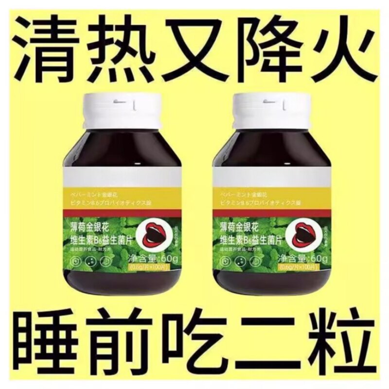 【经常上火】口臭口苦肝火胃火肺火肾火清热去五脏之火清热去火