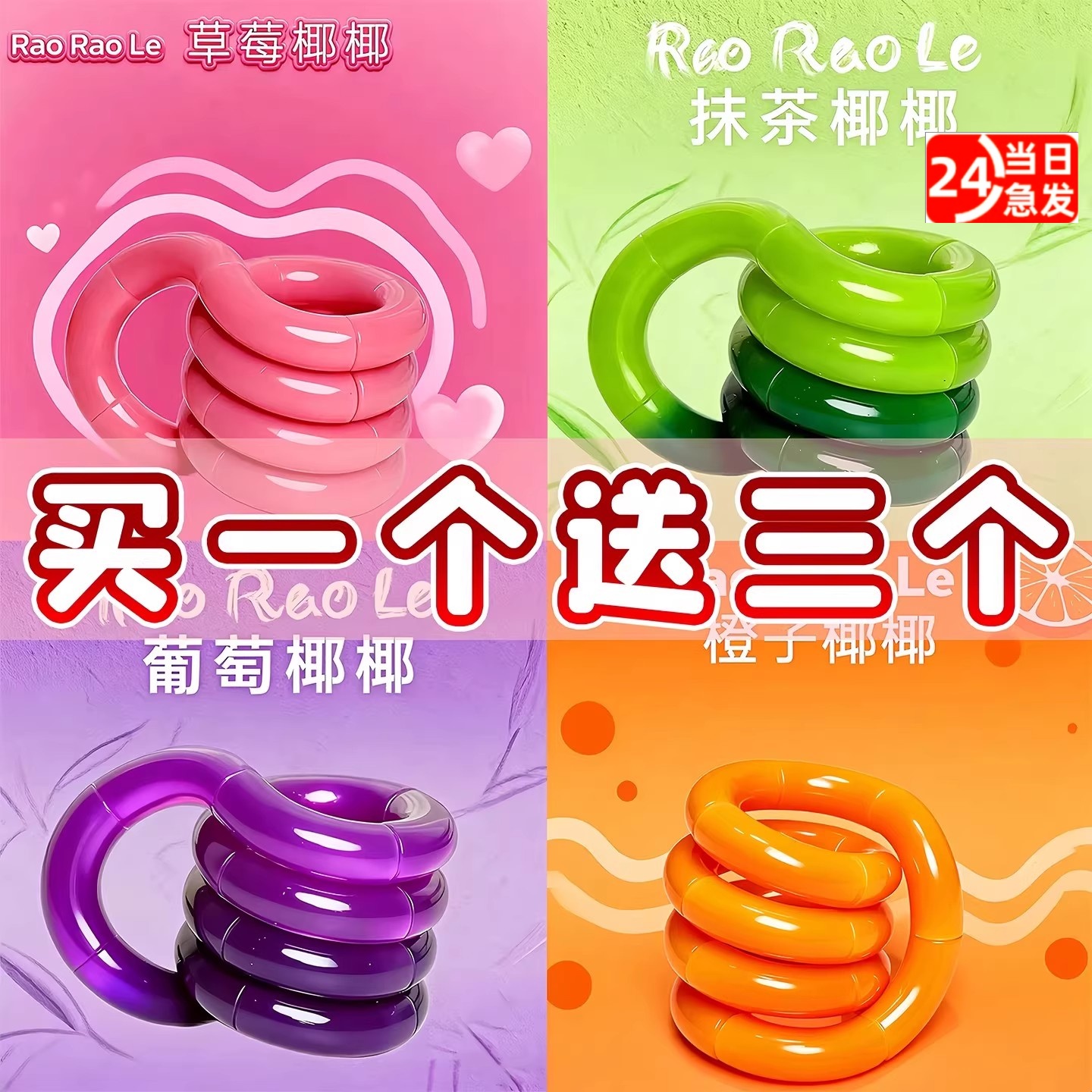 扭扭乐经典温变水果系列adhd玩具