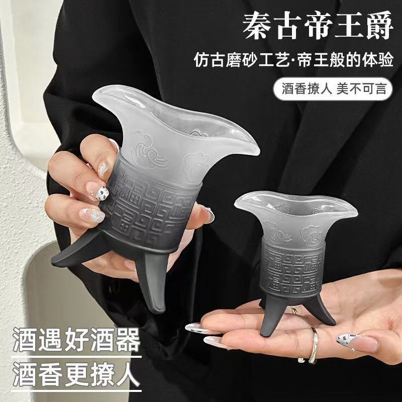 是关中王来了仿古帝王玻璃杯图片
