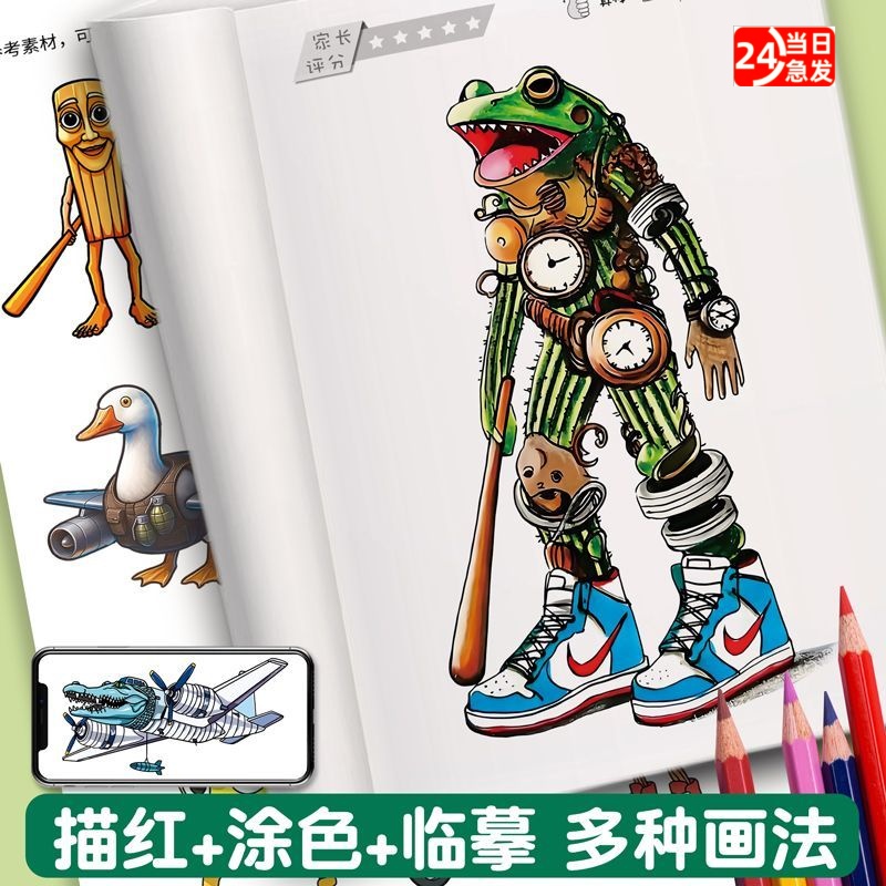 美国AI山海经卡通漫画图画本