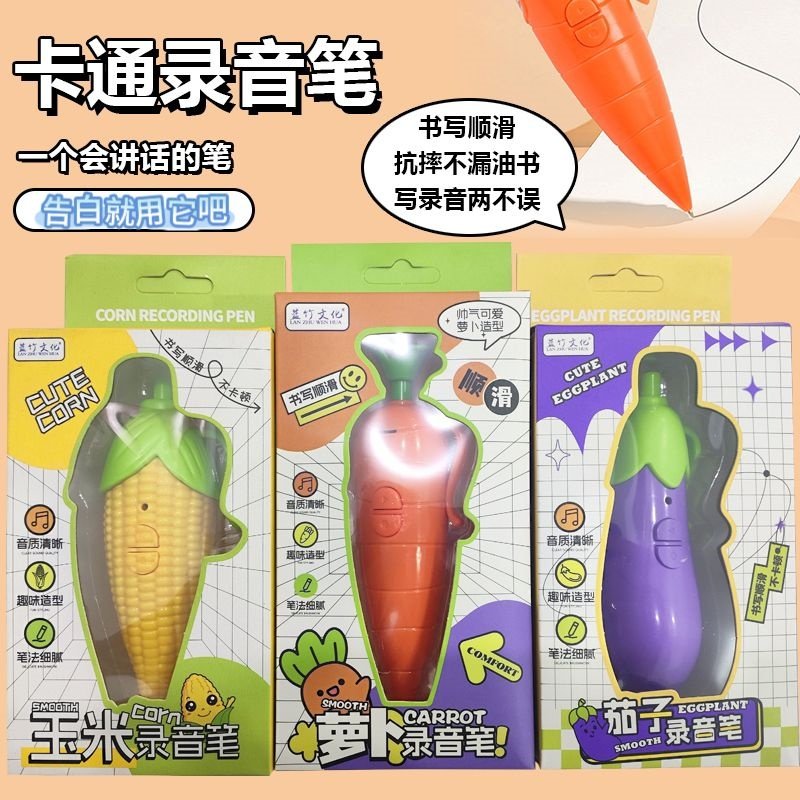 胡萝卜录音笔玩道具朱迪兔子警官疯狂动物城尼克红写字小学生可爱,模玩/动漫/周边/娃圈三坑/桌游,潮玩盲盒,淘宝优惠券,粉丝福利购,淘宝优惠卷