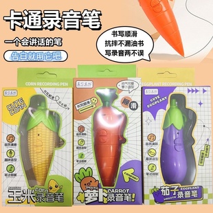 胡萝卜录音笔玩道具朱迪兔子警官疯狂动物城尼克红写字小学生可爱