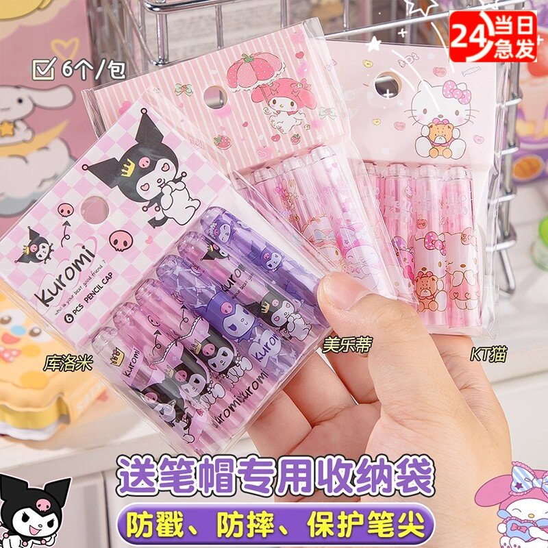 库洛米铅笔帽保护套三角圆杆六角洞洞铅笔尖笔套小学生一年级笔盖女孩儿童幼儿园初学者延长器卡通可爱创意