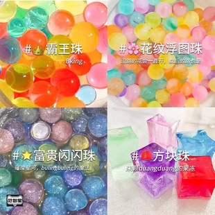 儿童宝宝专用无毒水泡大珠巨无霸方形异形泡大珠水精灵星空玩具