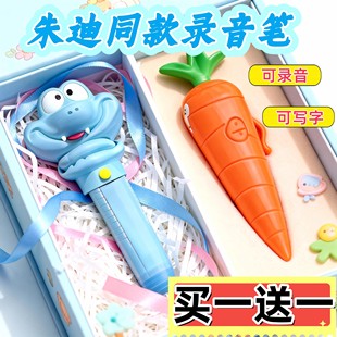 朱迪兔子警官同款 疯狂动物城尼克红胡萝卜模型写字录音笔玩小玩具