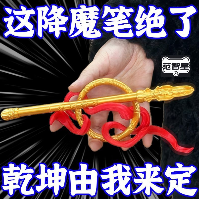 一笔定乾坤哪吒降魔中性笔盲盒