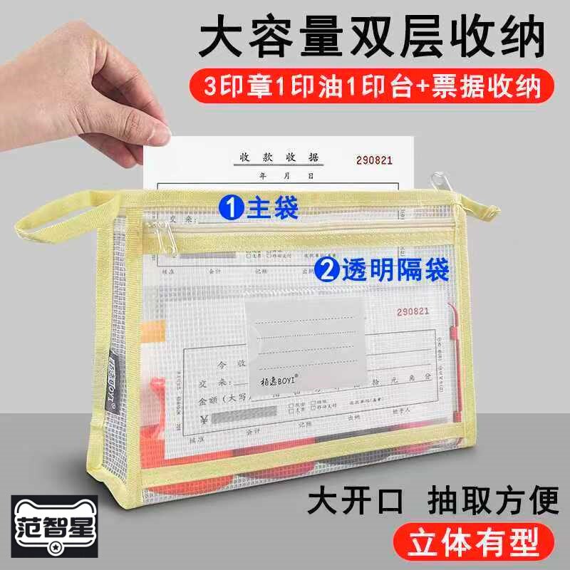 营业执照印章一体包文件袋公印章公私章收纳包放置盒公张章子专用装章印放章的神器公司公账保管箱盒子办公室