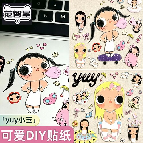 爆款小玉yuy卡通可爱手账贴纸