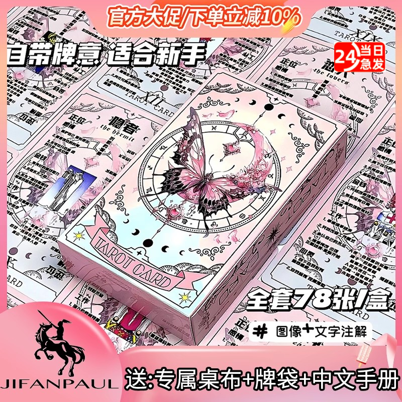 韦斯特塔罗牌初学者初学者入门