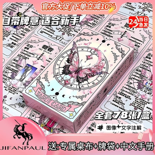 高颜值塔罗牌入门新手塔罗正版牌原装卡罗牌韦特高级版收纳盒桌游