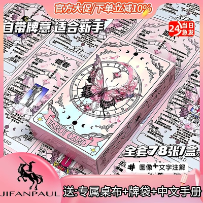 韦斯特塔罗牌初学者初学者入门