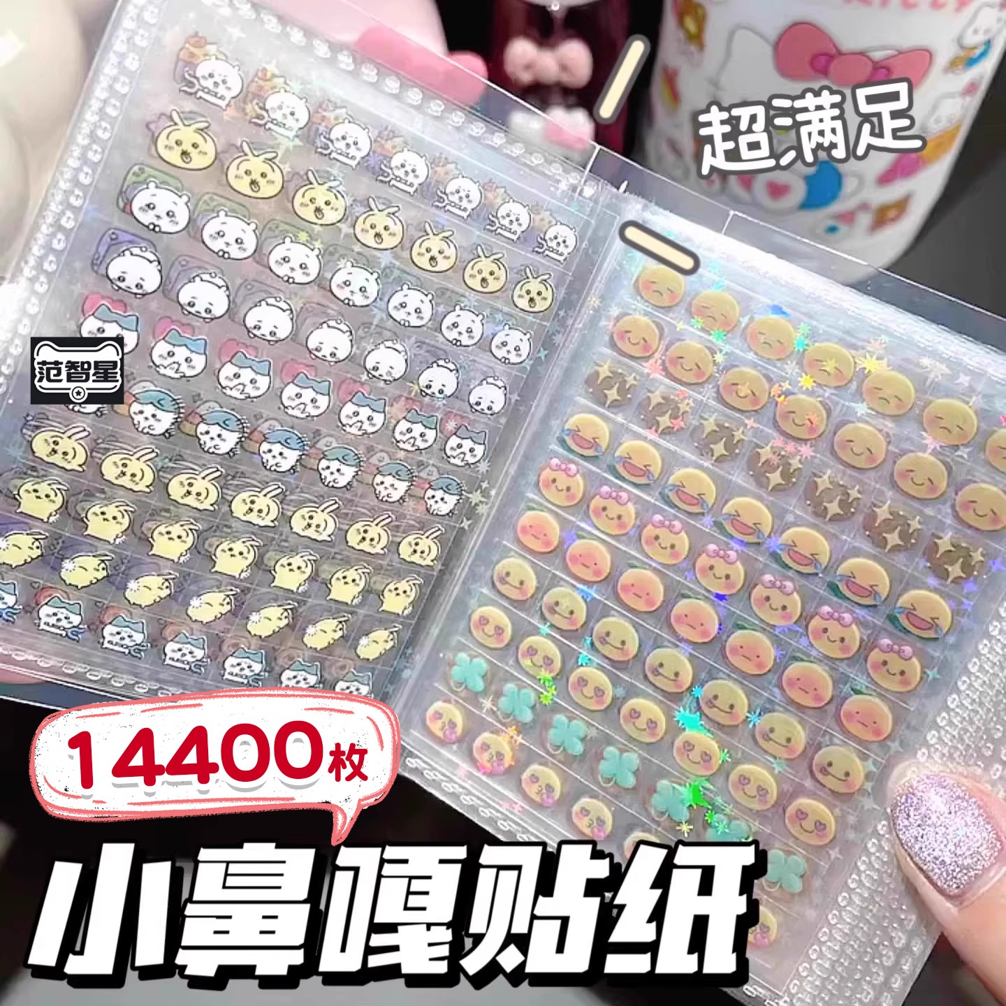 迷你小鼻嘎贴纸书儿童高颜值