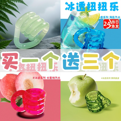 温感变色扭扭乐儿童益智玩具