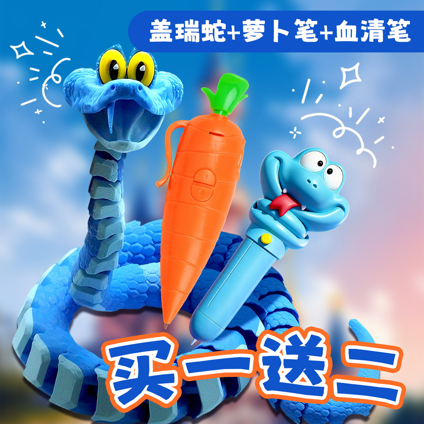 朱迪胡萝卜录音笔益智玩具疯狂动物城盖瑞同款解毒笔儿童解压神器,玩具/童车/益智/积木/模型,创意/整蛊玩具,淘宝优惠券,粉丝福利购,淘宝优惠卷