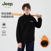 Jeep吉普童装 男童卫衣儿童加厚保暖外套加绒防寒绒衫 女童时髦上衣