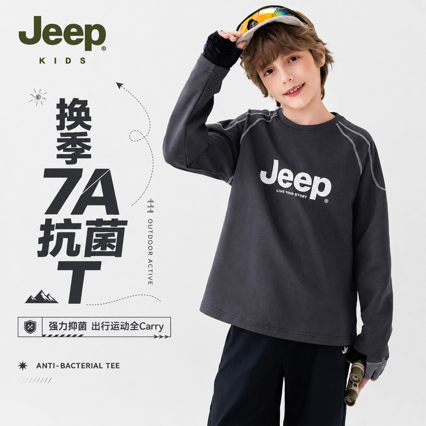 Jeep吉普童装男童速干衣长袖T恤秋季透气中大童户外运动衣打底衫