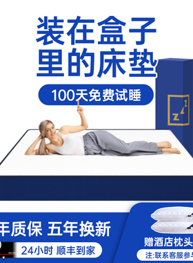 兰盒子LZ1 缓压记忆棉压缩独立弹簧乳胶床垫软硬垫家用卧室席梦思