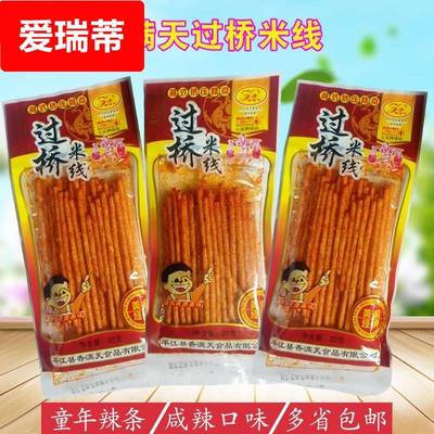 过桥米线 线辣条湖南特产80后儿时怀旧麻辣根小卖部小零食香辣面